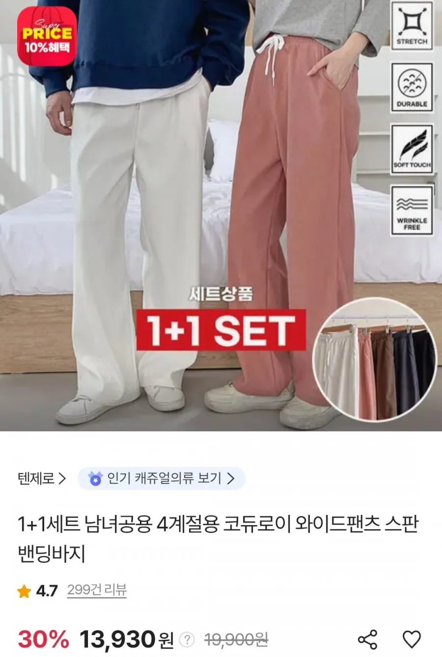 달콩슈 주니어용 밴딩 와이드 청바지 데님 팬츠 여아 성인까지 DKW114