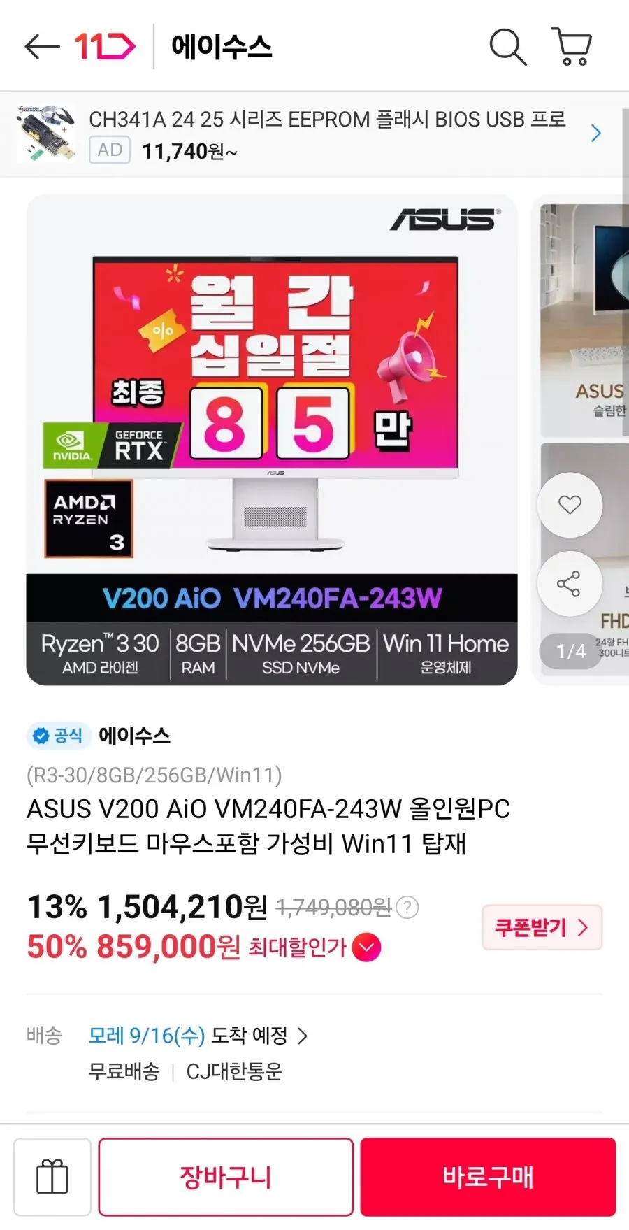 ASUS 19V 3.42A VivoBook S510UQ 4.0mm 노트북 어댑터, 어댑터, 1개