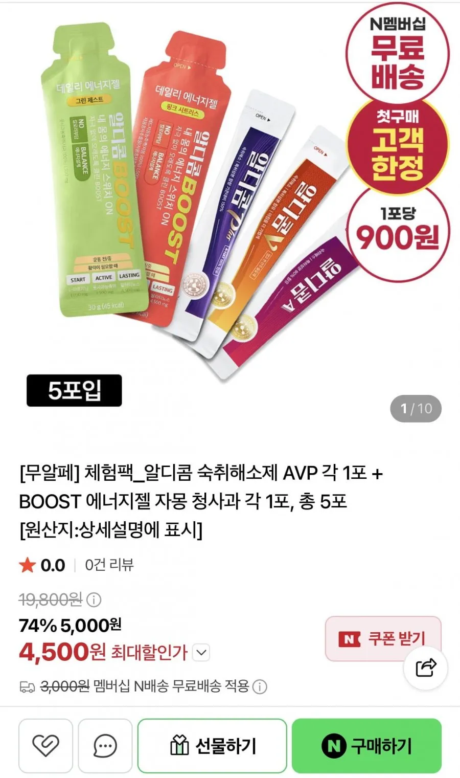 [공식] 숙취해소제 알디콤V 5포입, 1개, 100ml