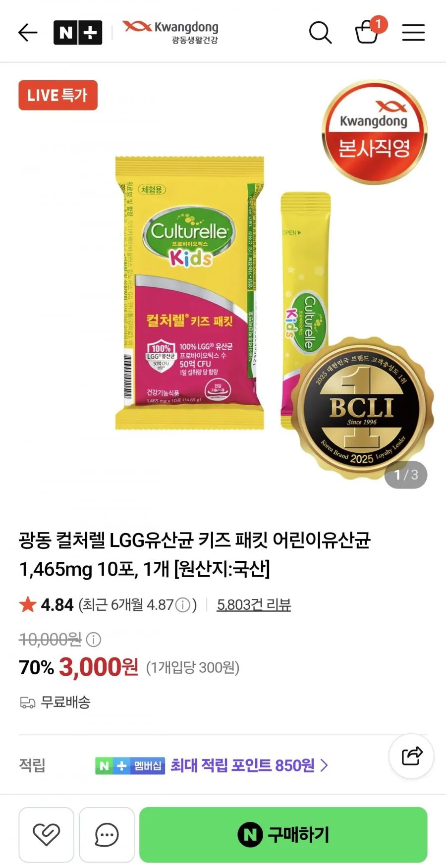 모유 유래 유산균 비피더스 4종 500억 포스트바이오틱스 L 프롤린 아연 셀레늄 프리미엄 패밀리헬스 프로바이오틱스 모유유산균 대장 유산균 식약청 인증제품 장건강, 12개, 30정