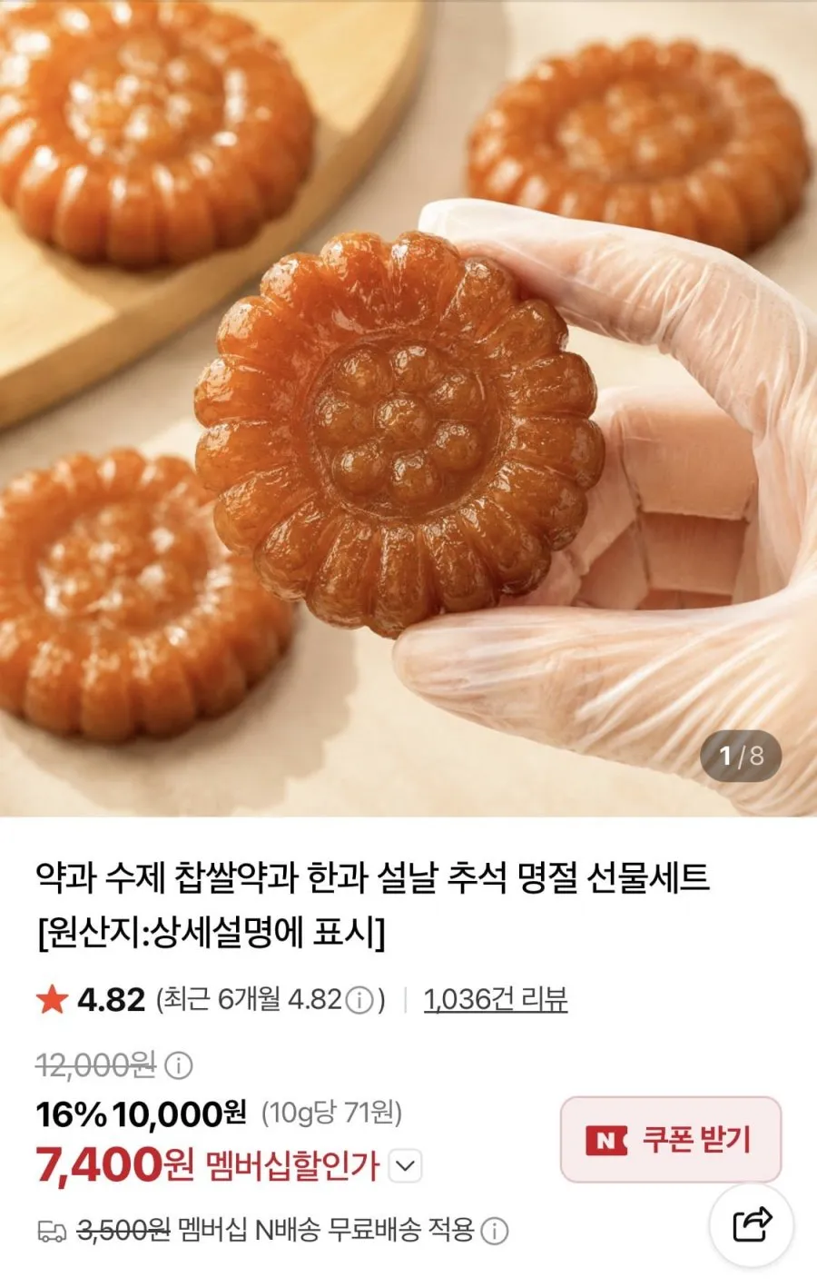 프리미엄 호박 찹쌀 약과 옛날과자, 150개, 30g