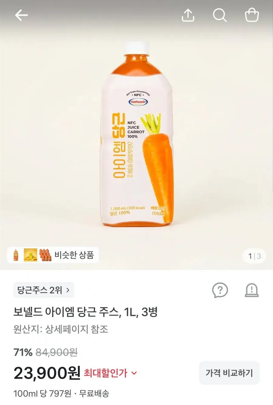 물 한방울 넣지 않은 국내산 당근주스 착즙 100%, 60개, 100ml