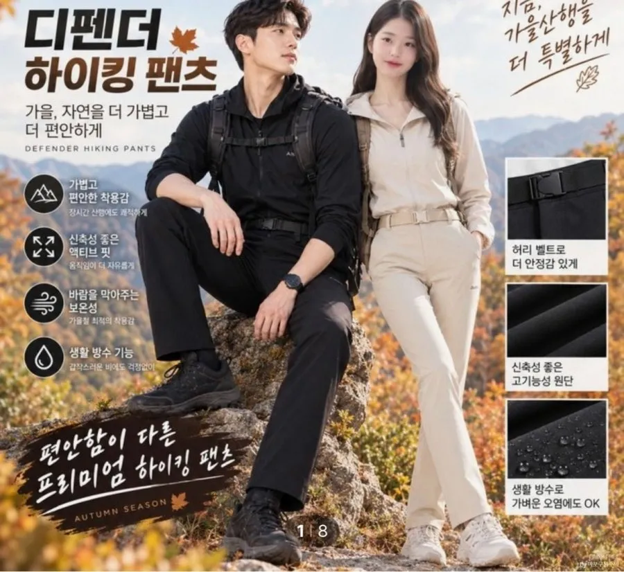 아이더 간절기 바지 디펜더 남여 팬츠