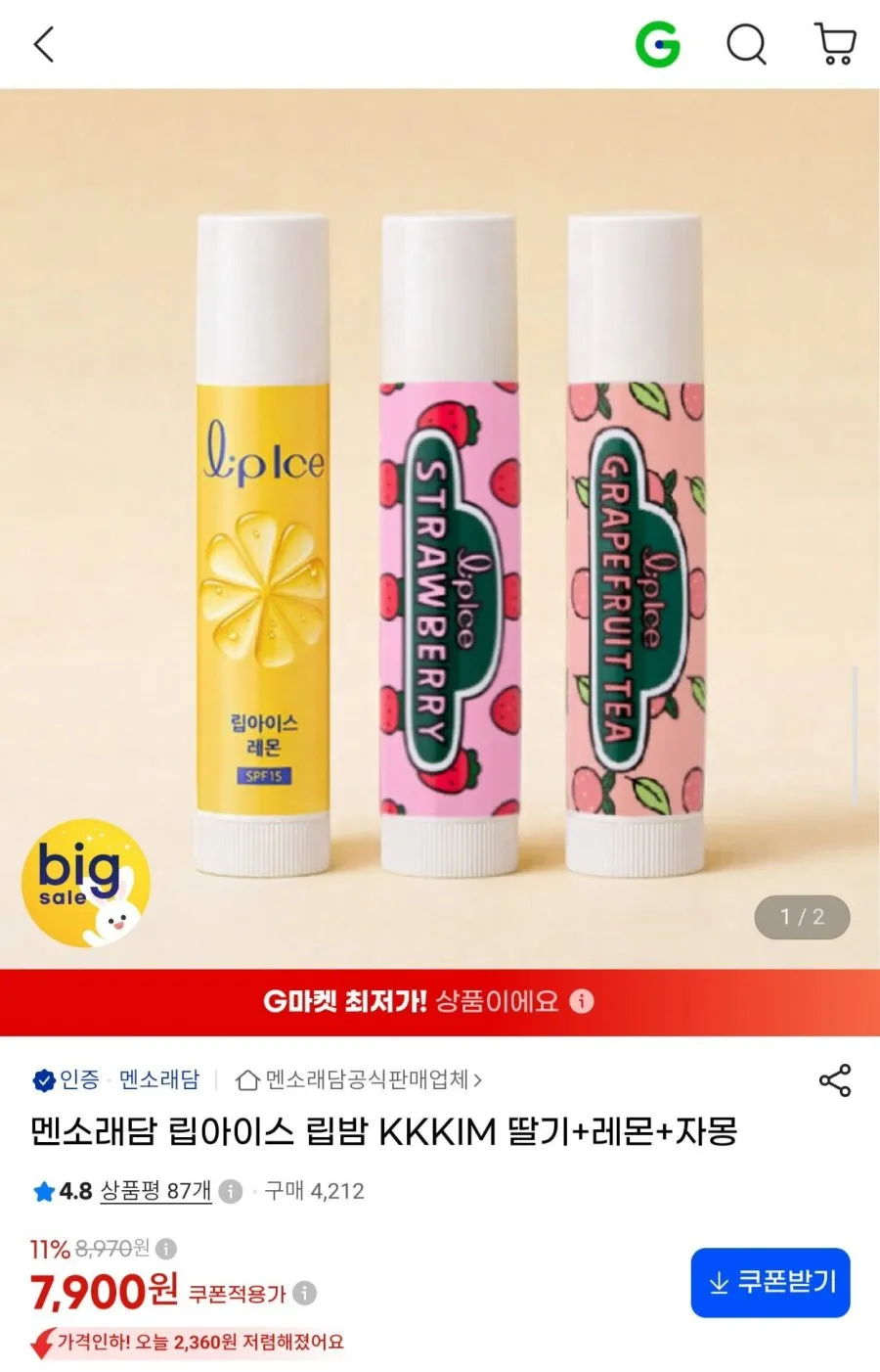 멘소래담 멜티 크림 립 립밤 립케어 입술 보호제 립아이스 과일 KKKIM 레몬 3.5g / 딸기 3.5g / 자몽 3.5g