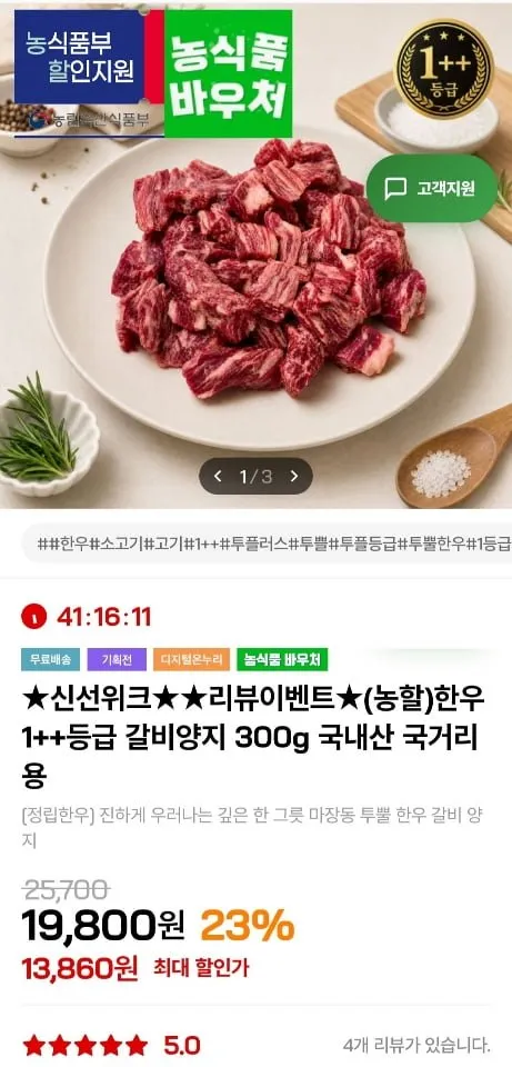 [예가소들마을] 한우 1등급 명품 갈비세트 2호 2.4kg (찜갈비600g x 4팩)