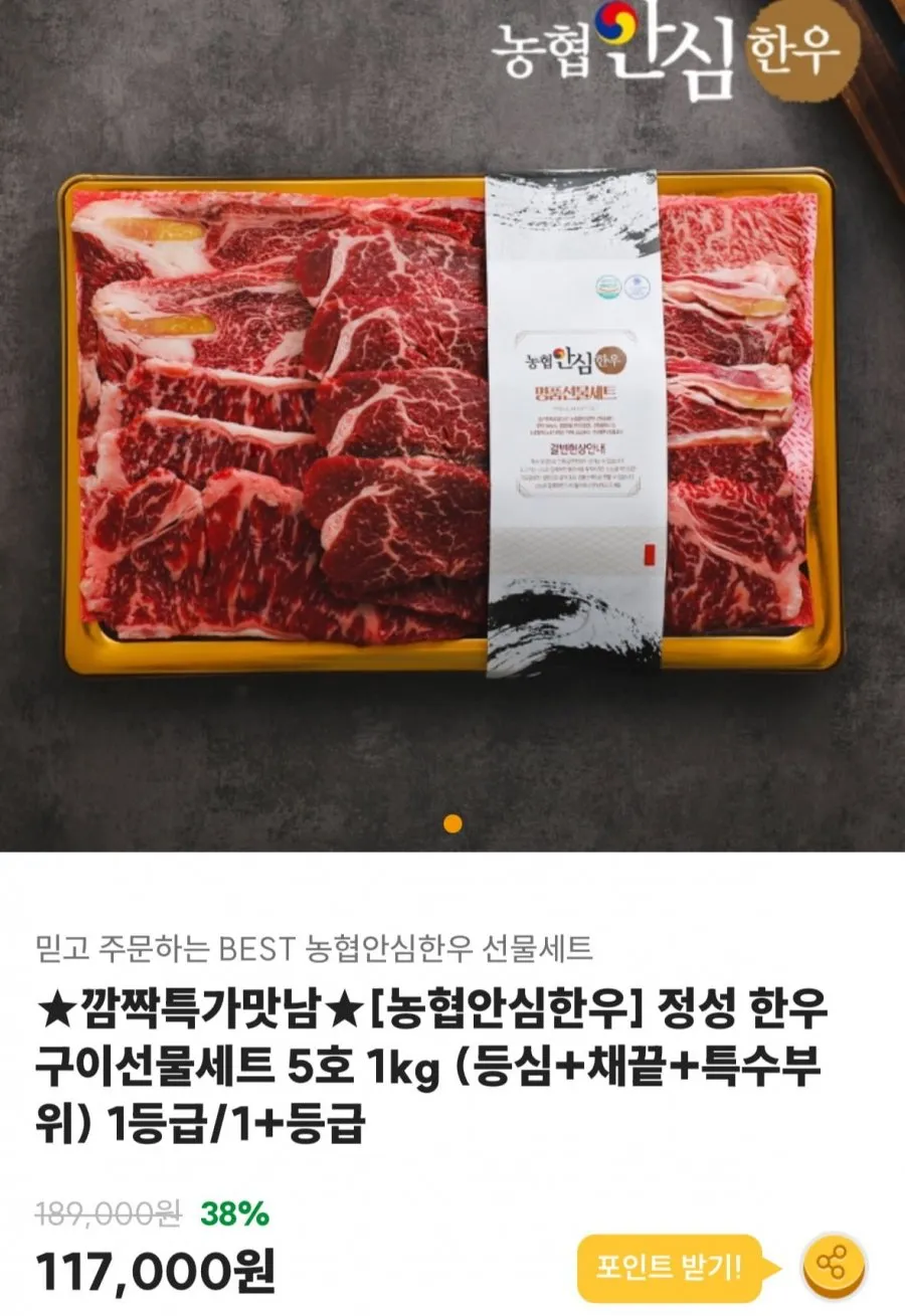 [농협안심한우] 한우 1등급 구이1호 1kg(등심500g+채끝500g) 선물세트