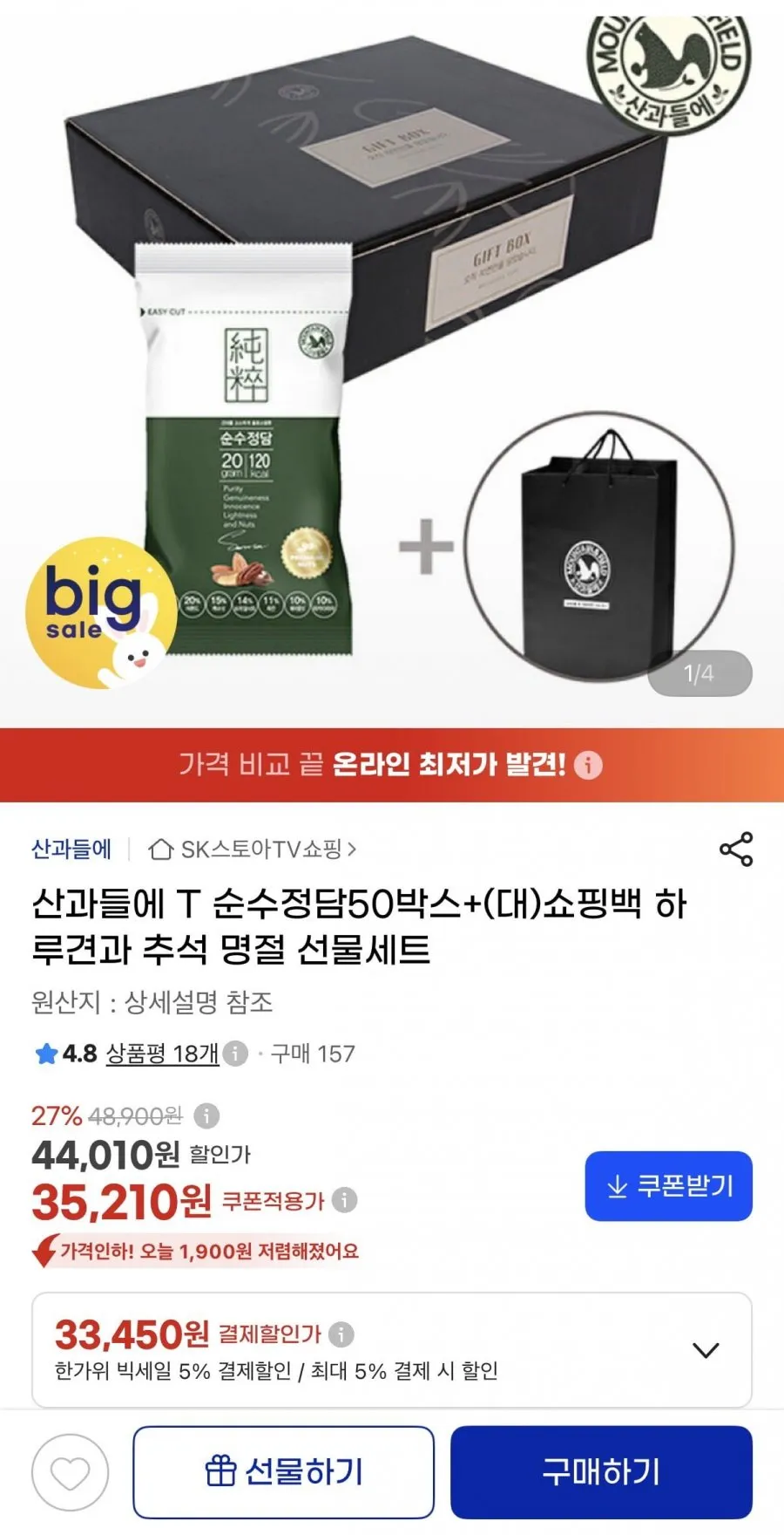 컬러하루견과 5종혼합 총100봉 감사세트 견과류간식 답례품, 100개