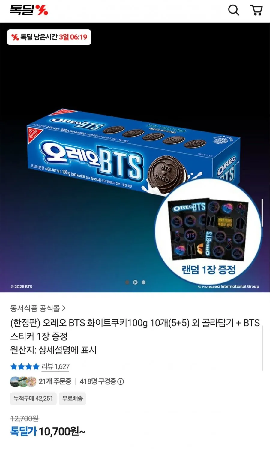 줄리쿠키 선물세트 - 쇼핑백 일체형 백화점 고급 버터 수제 쿠키 답례품 기념일 어린이날 어버이날 스승의날 학교 선생님 회사 선물 세트 단체 간식, 1세트, 560g