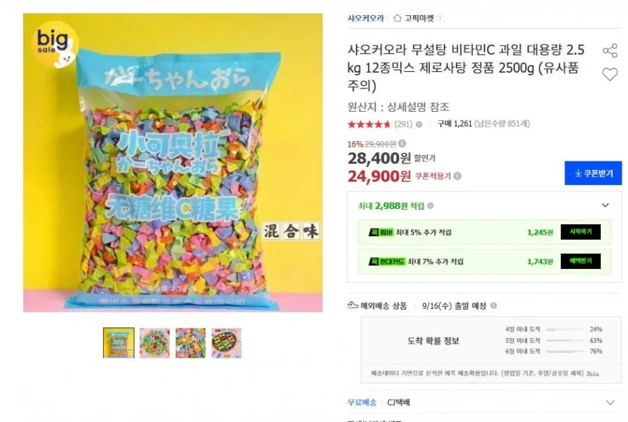 샤오카오라 비타팝스 무설탕 민트캔디 12가지 맛, 3개, 60g