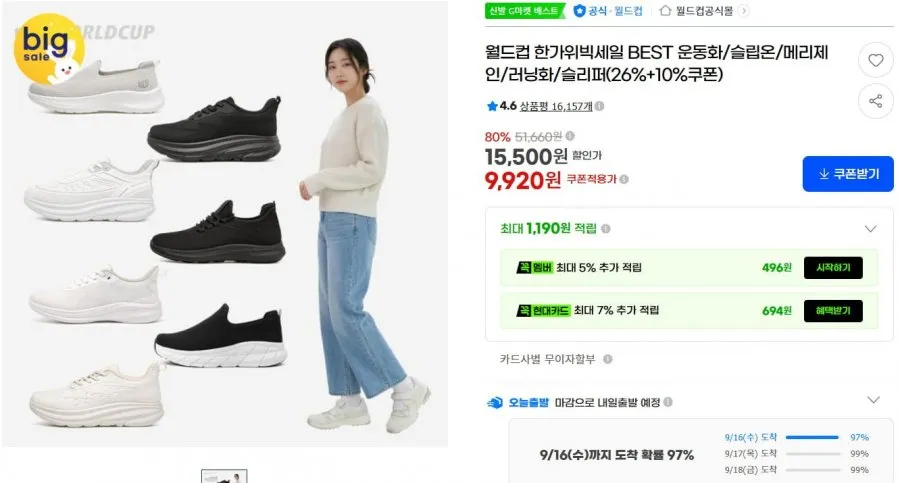 월드컵 세일 초경량화 니트 슬립온 통기성 좋은 발편한 여성 슬립온 운동화 Good Nice Fit 꽃길만 걷는 나만의  슈즈 하리나