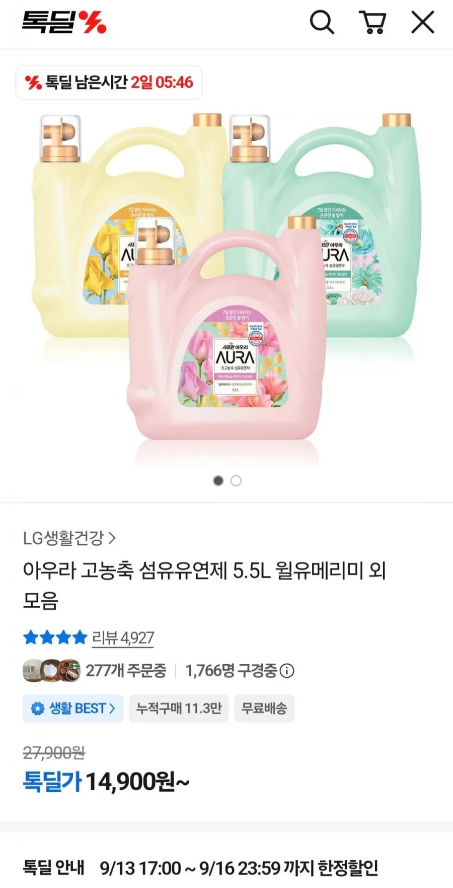 아우라 고농축 섬유유연제 핑크 판타지 리필 2L x 2개, 2개, 2L