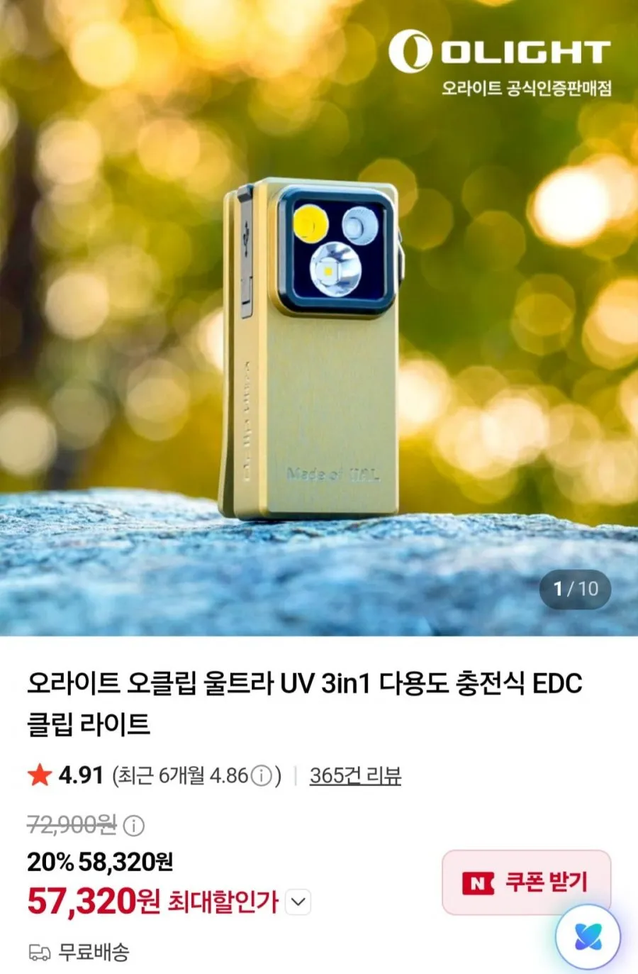 Axylon 3000mAh 대용량 배터리 다기능 캠핑 랜턴 손전등 겸용 휴대용 LED 조명
