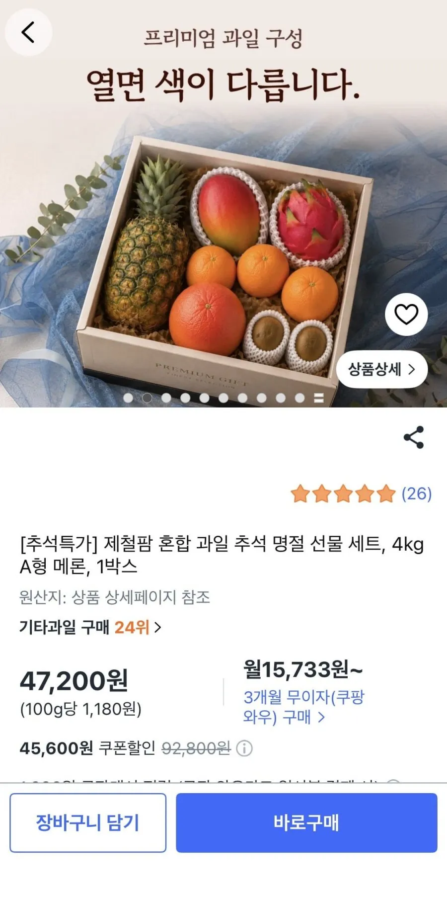 [특가할인] 당도선별 고당도 명품 전남 곡성 프리미엄 머스크멜론 8kg 4kg, 1박스, 4kg 2수