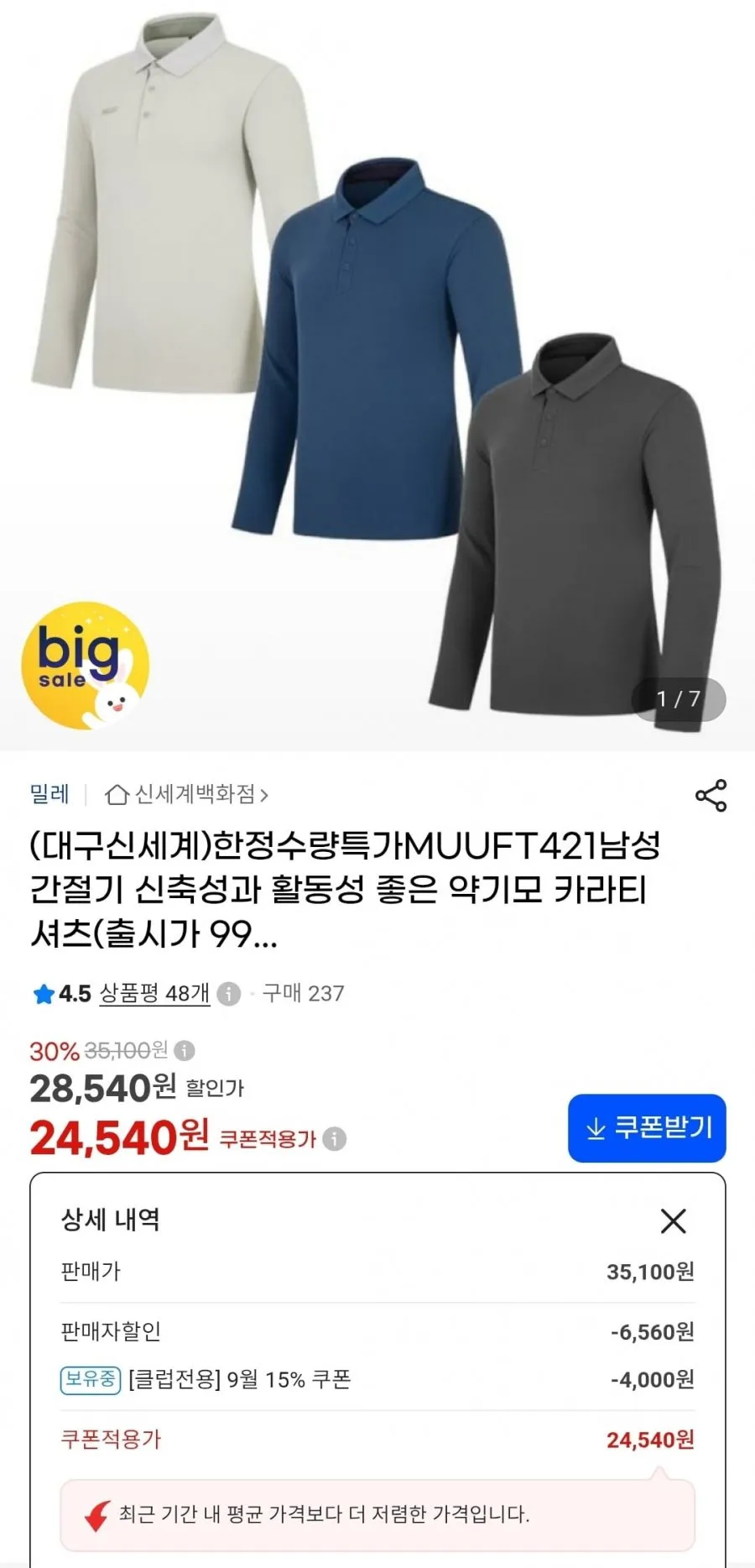 아이더 세이프티 남성 긴팔 티셔츠 빅사이즈 기모 플리스 반집업 간절기 데일리 등산 낚시 작업복 아웃도어 골프 티셔츠