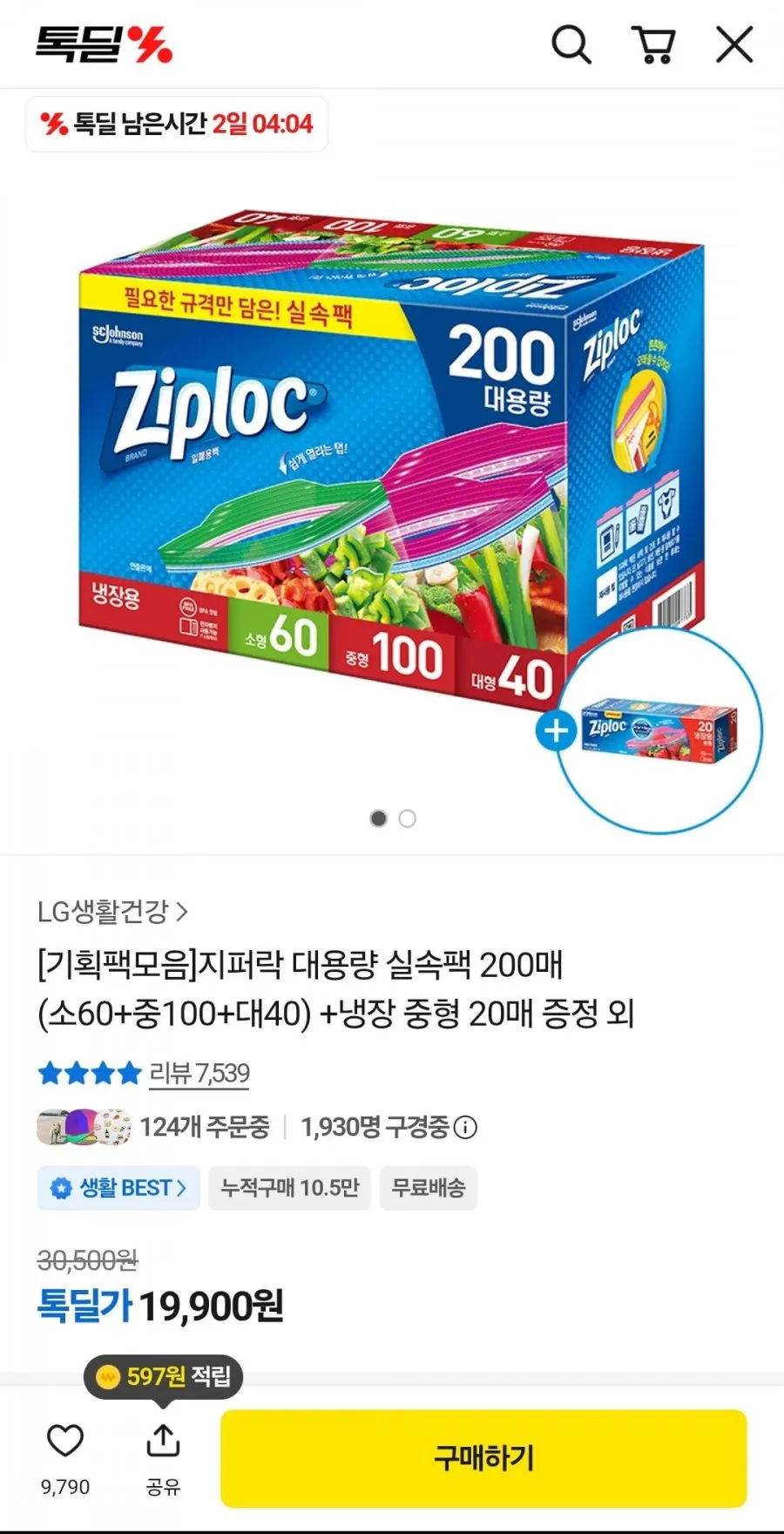 신선애 슬라이더 지퍼백 세트, 소형 + 중형 + 대형, 1개, 85개입, 혼합