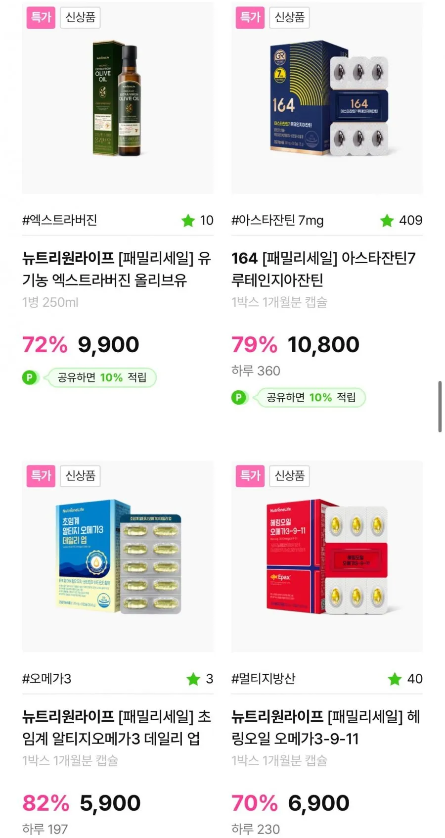 초임계 알티지오메가3/토마토즙/레몬즙 각