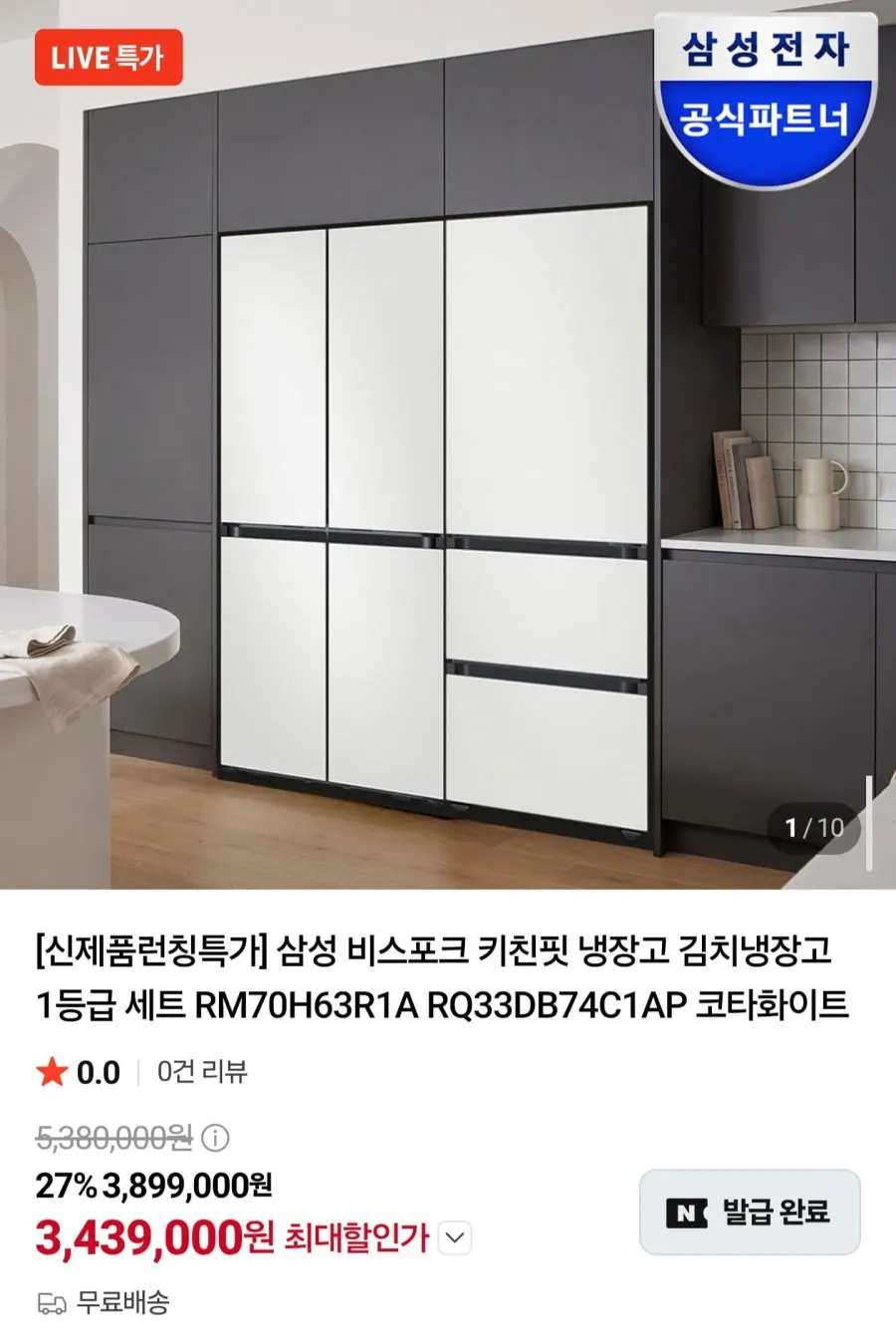 삼성전자 Bespoke AI 김치플러스 1도어 키친핏 319L 스탠드형 김치냉장고 방문설치, 새틴화이트, RQ70H32S20
