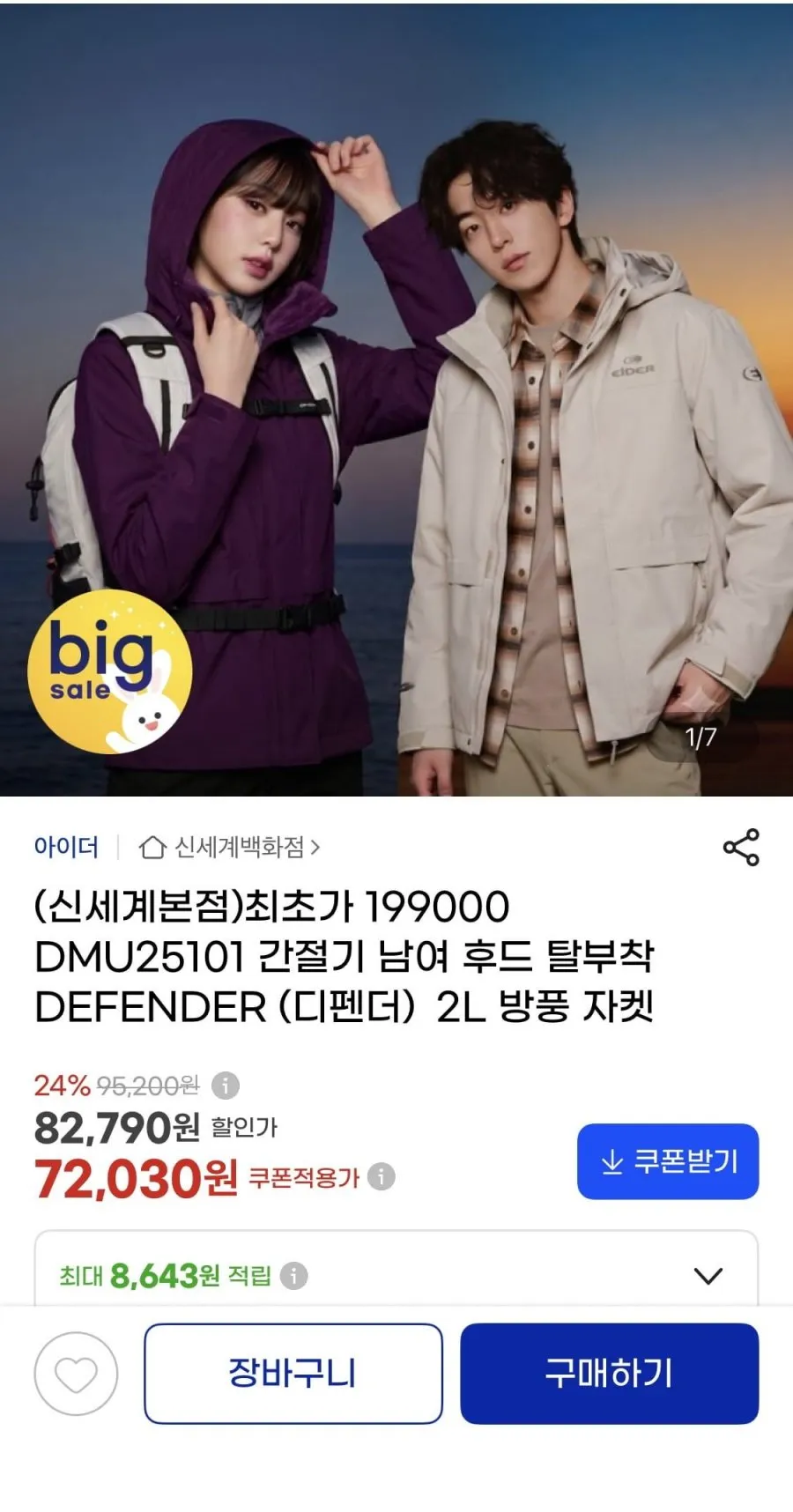 [제이씨월드] JC 스포츠 바람막이 _ 남성용 기본 깔끔 스타일 후드 탈부착 자켓 점퍼