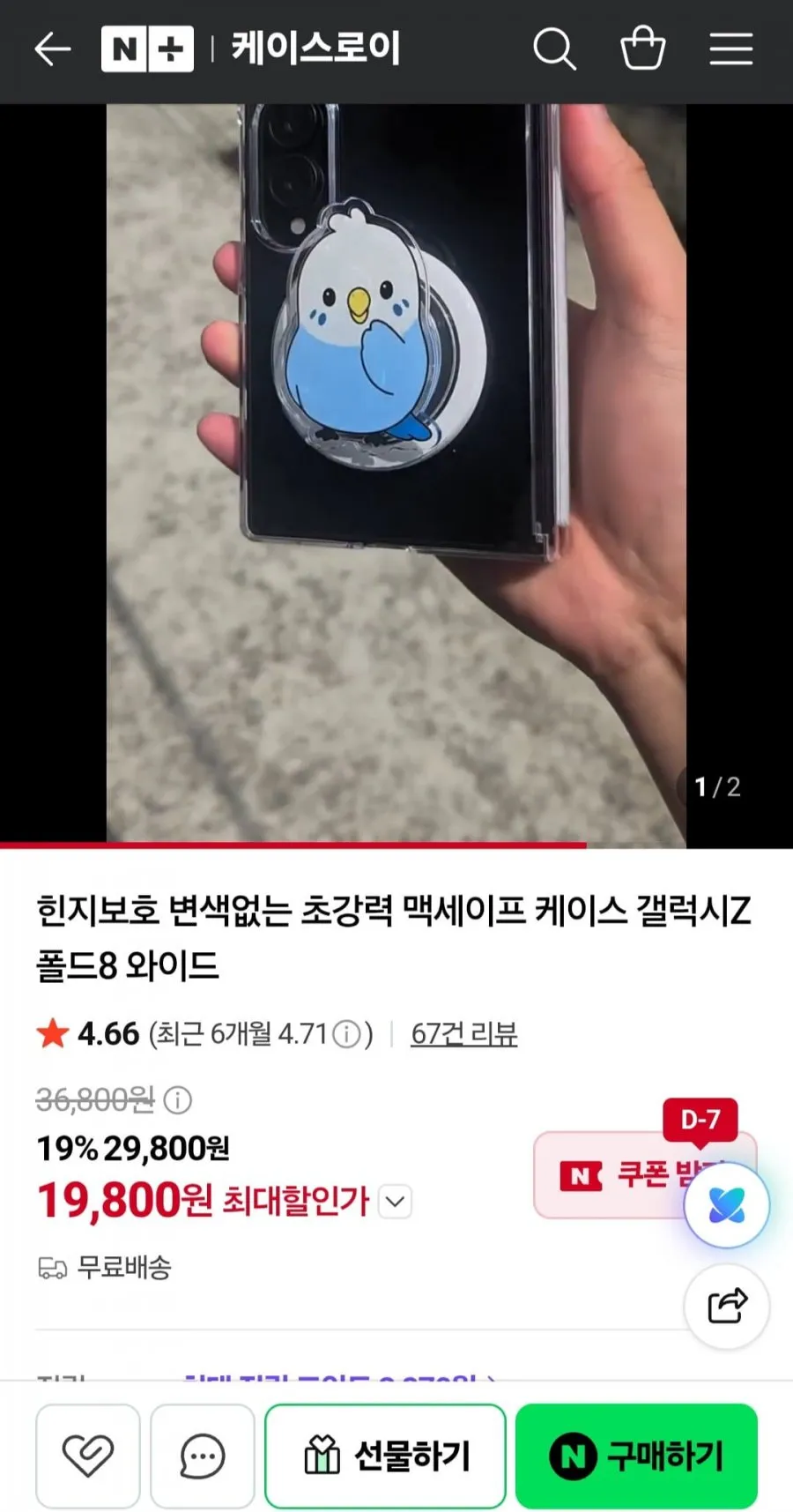 이디즌 갤럭시 Z폴드8 / 폴드8 울트라 케이스 클리어 힌지보호 맥세이프 젤하드 하이브리드 와이드 풀커버