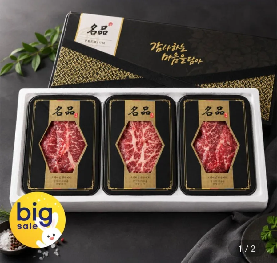 한우 선물세트 1.4Kg (등심 500g, 채끝 500g, 갈비살 400g),1개
