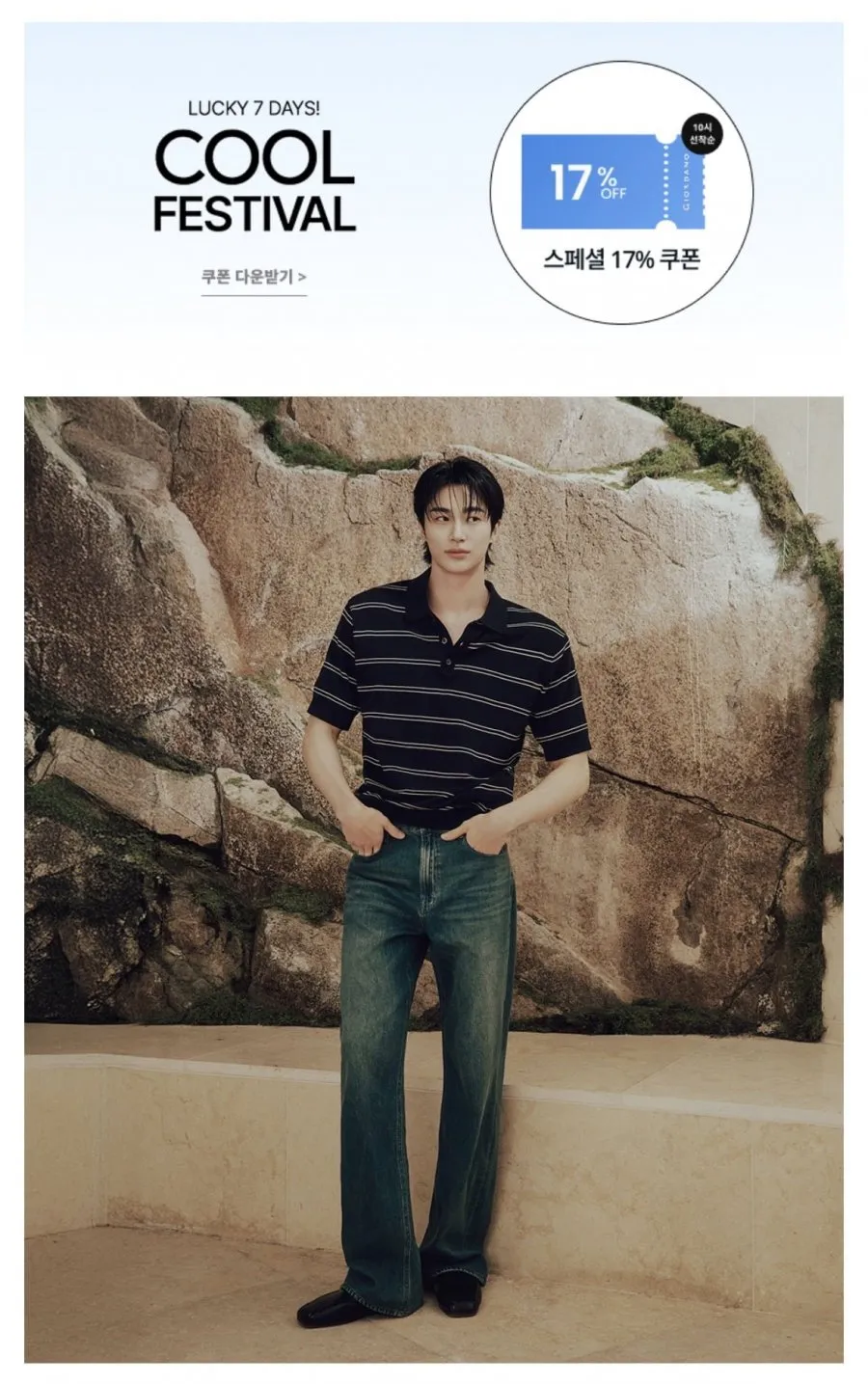 쿨 와이드 데님팬츠