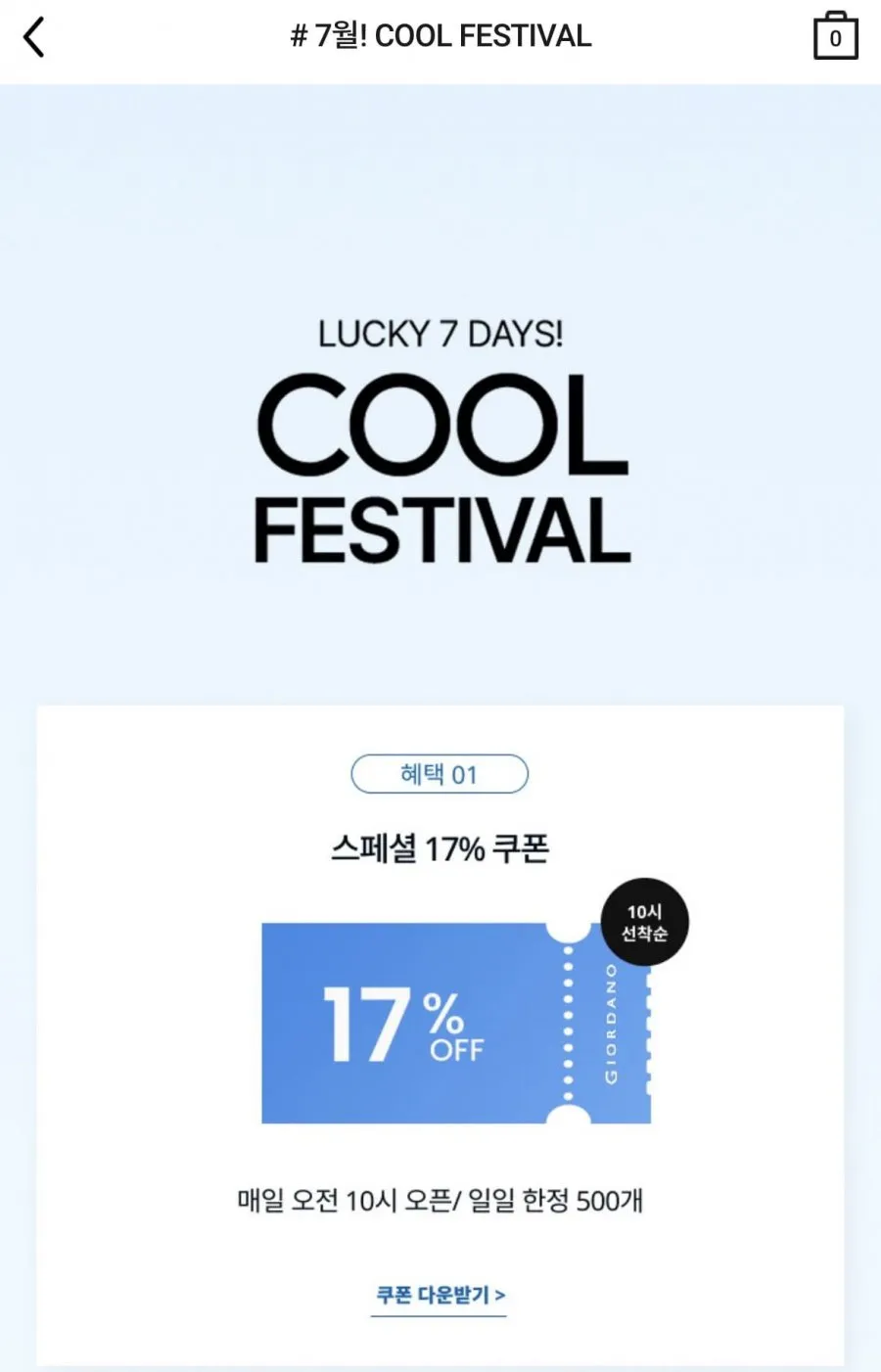 쿨 와이드 데님팬츠