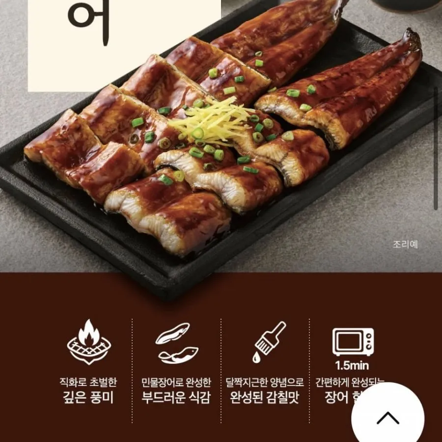 본죽 본 양념장어 1팩(4봉)/2팩/3팩 선택