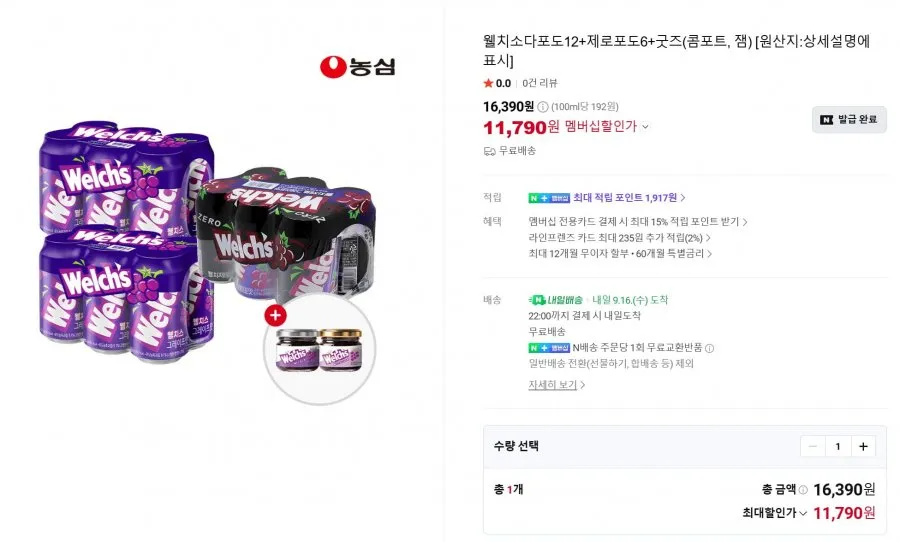 웰치스 프루트 스낵 믹스드 맛 90개입, 2kg, 1개