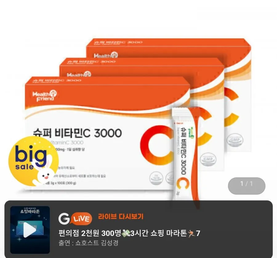 닥터지노 슈퍼 비타민C 3000 고함량 고용량 DSM 영국산 100포
