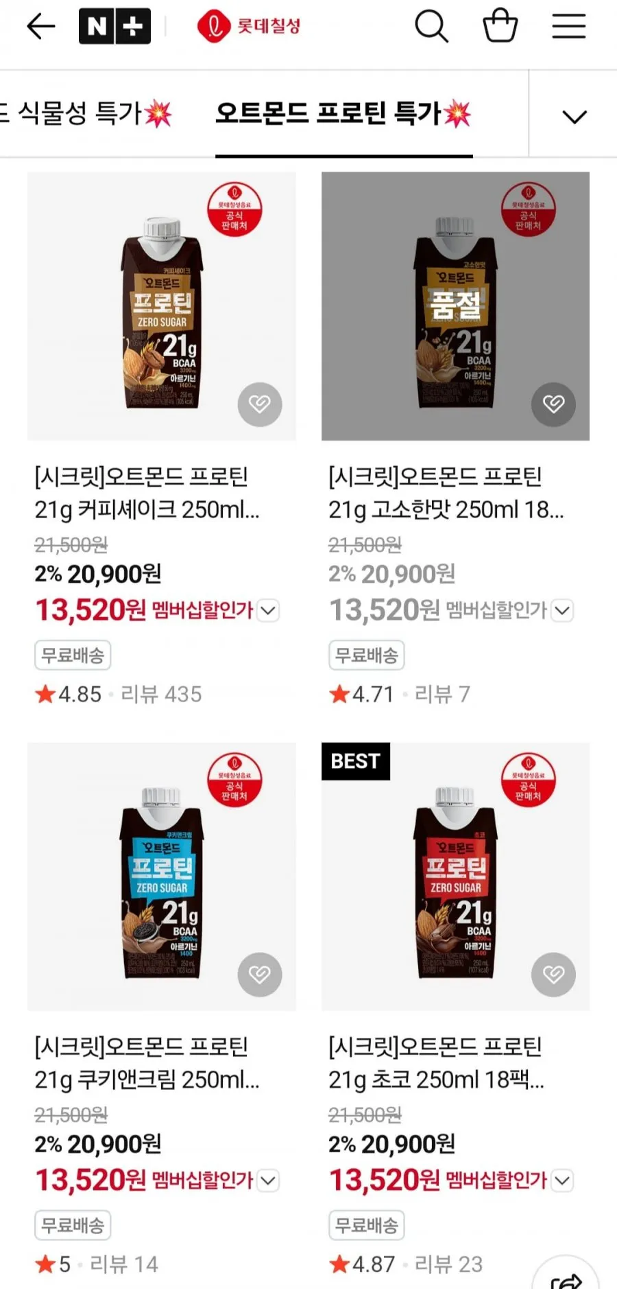 ์คํธ๋ชฌ๋ ํ๋กํด 21g 250ml 18ํฉ