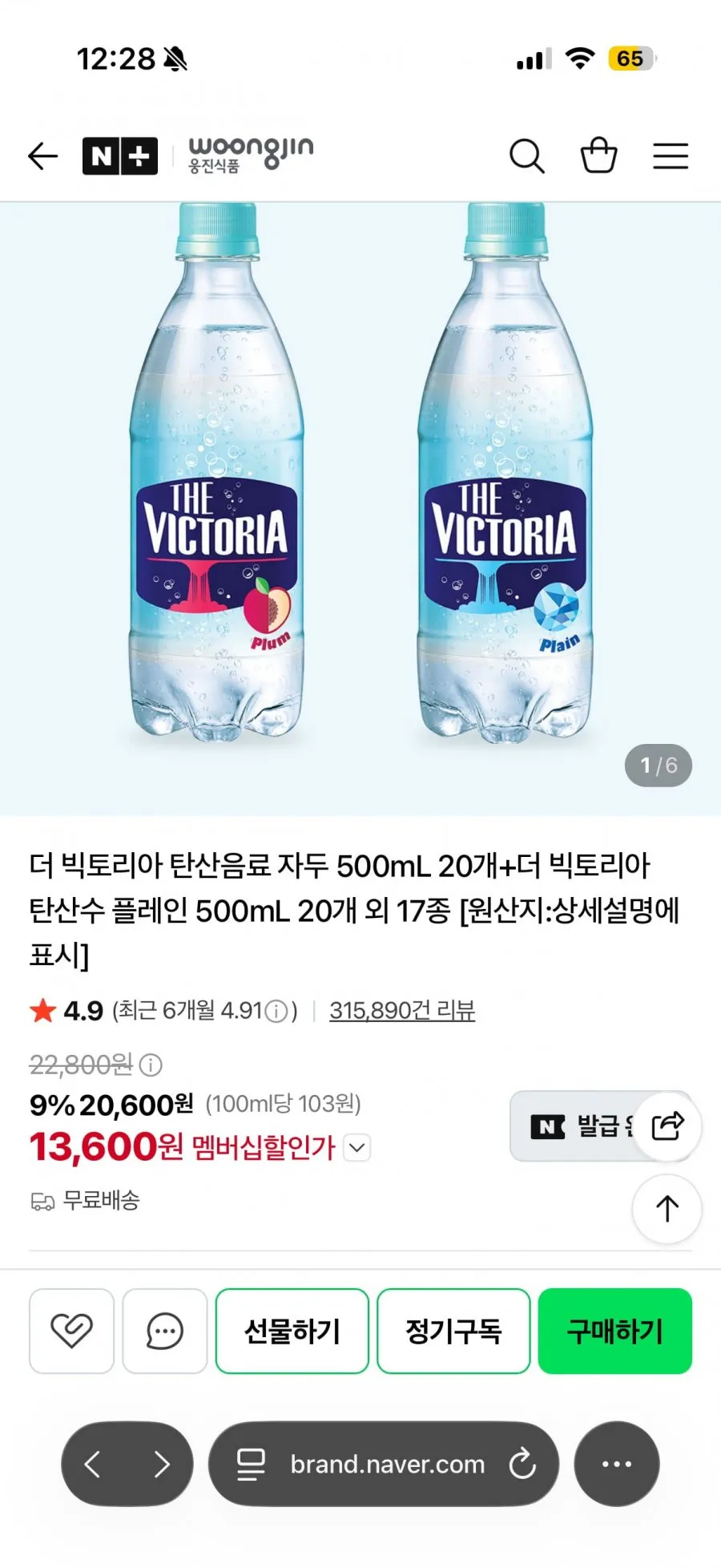 더 빅토리아 레몬 20펫+파인애플 20펫 탄산음료 500ml 2박스 총40개