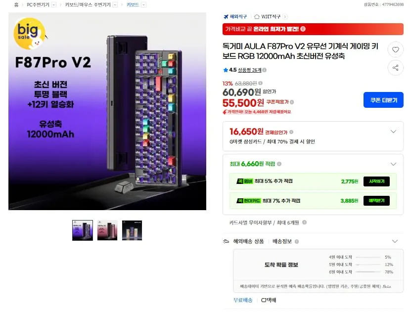 AULA WIN 68HE 시리즈 마그네틱 축 게이밍 키보드 유선, RGB Wired, WIN68HE MAX red, 라이트닝 자석축