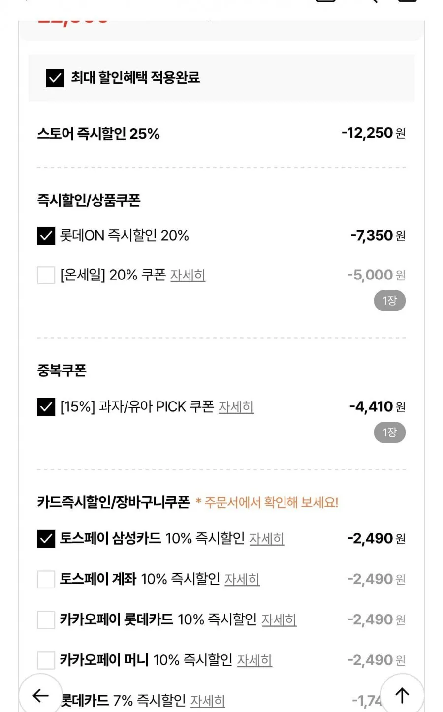 메가톤바/보석바/스크류바/와일드바디 20+20/총40개 22500 무배