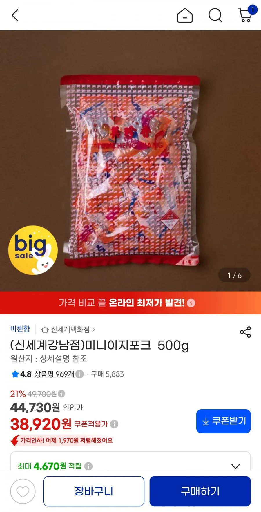 제주 흑돼지 촉촉 육포