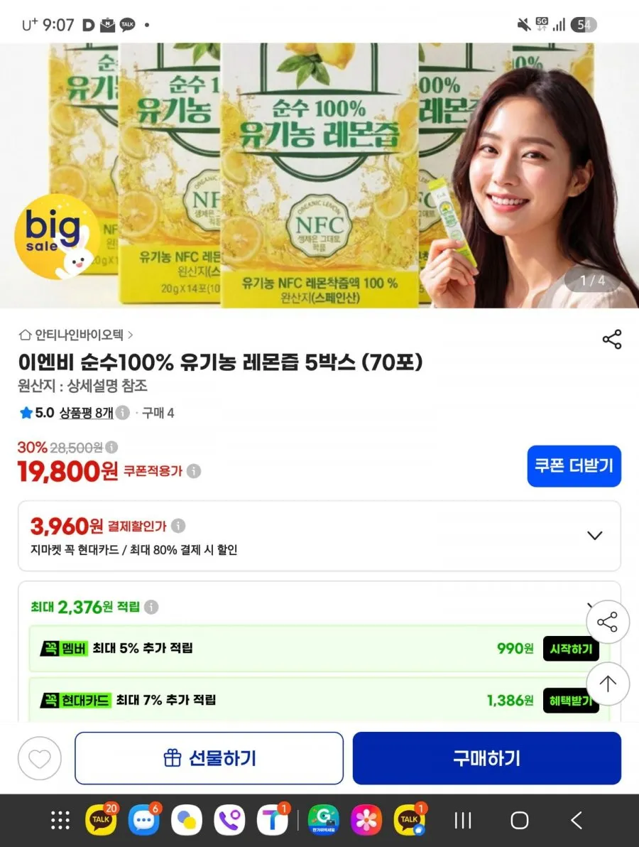 유기농 레몬즙 순수100 15포_NFC착즙 원액 100% 스틱_정애리레몬즙 레몬수 레몬원액, 225g, 12박스
