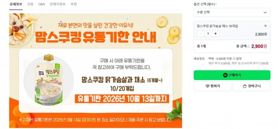 무럭무럭 키즈죽, 과일퓨레 알뜰 12팩 (옥수수,제주당근,사과랑배,망고랑바나나,바나나단호박,푸룬고구마 각 2팩), 100g