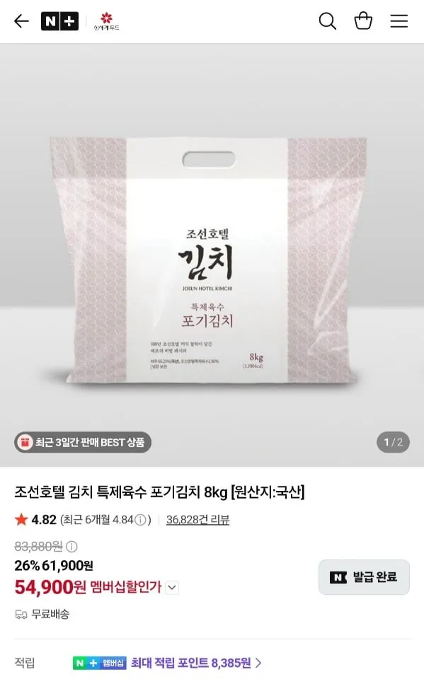 프리미엄 조선호텔 갓김치 500g, 500g, 1개