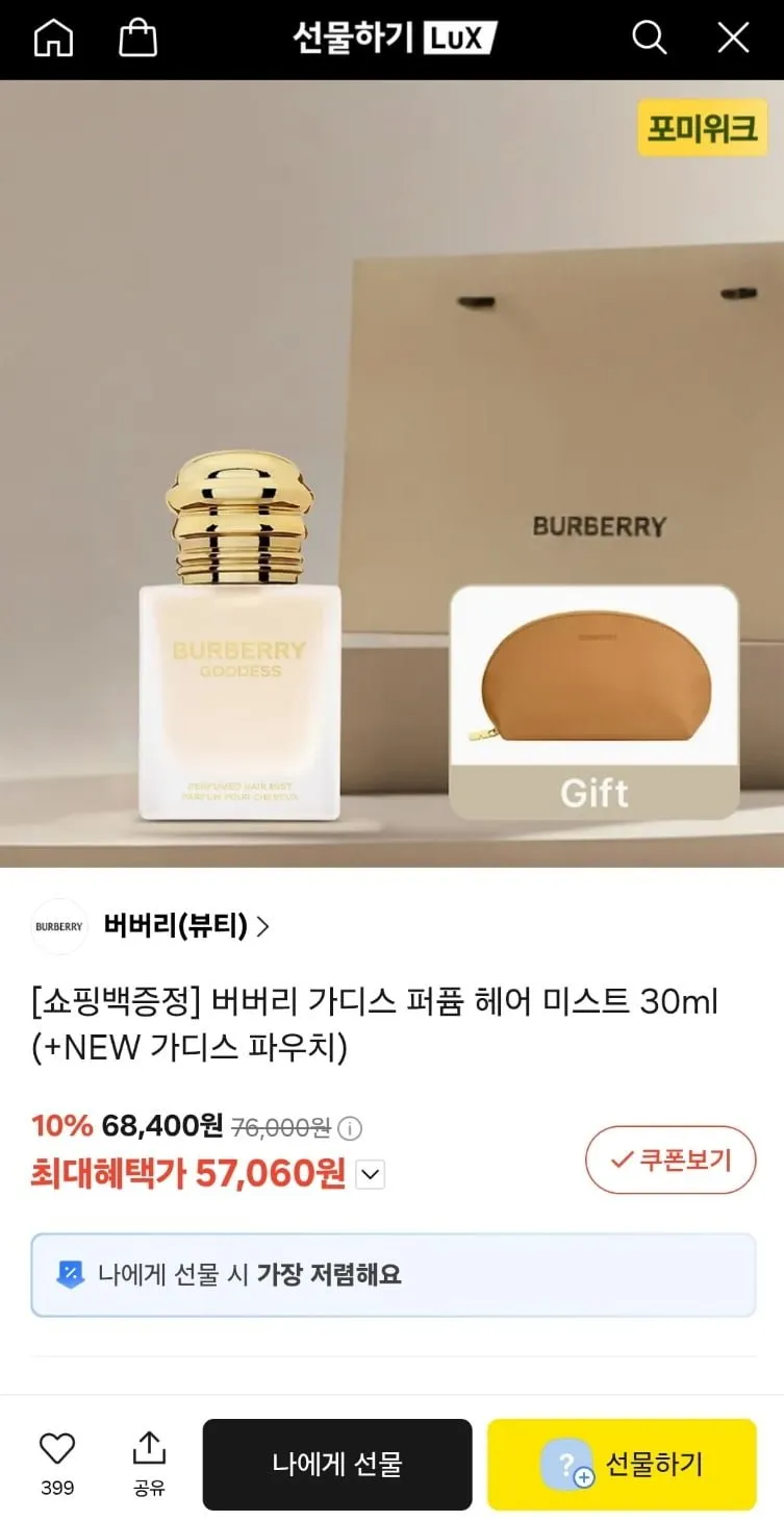 브넬 헤어 퍼퓸 볼륨 미스트 100ml, 1개, 100ml