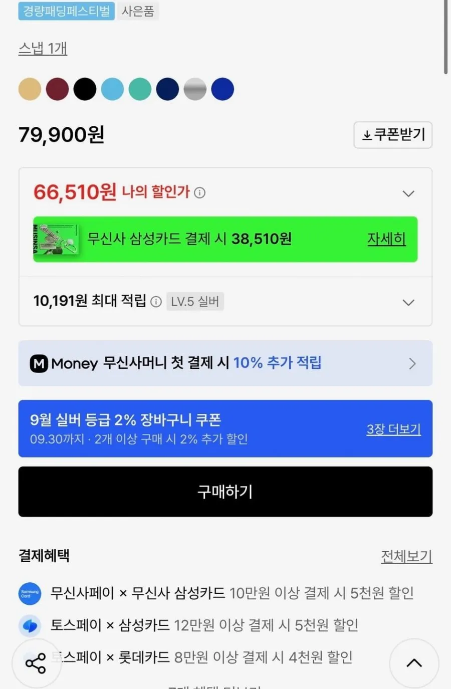 남성 AIRTECH 파카