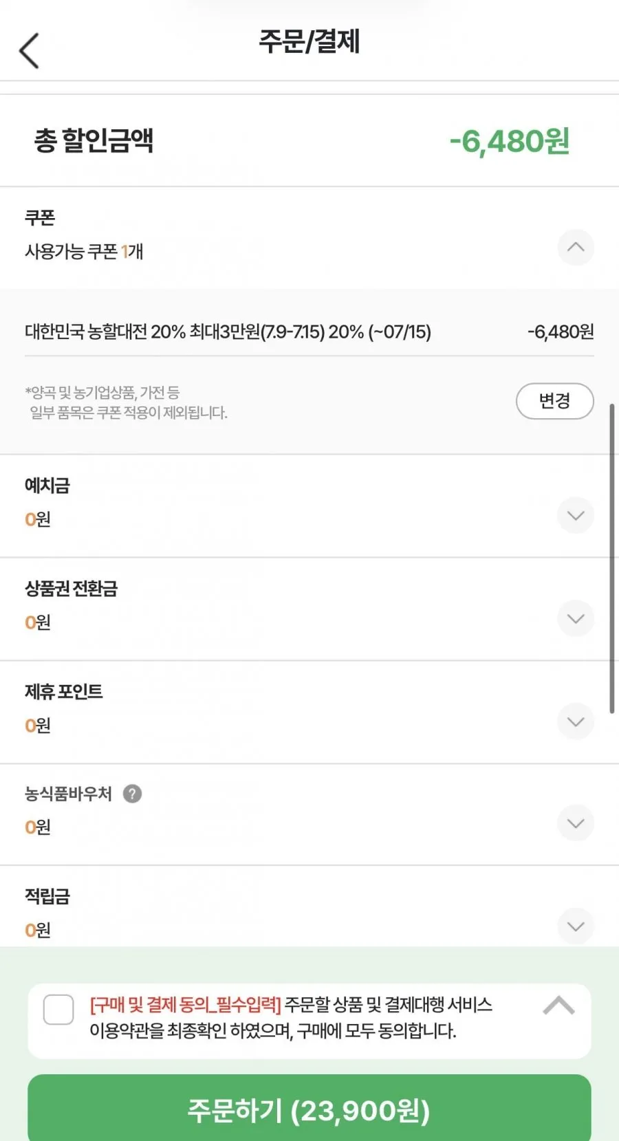 강원한우 국내산 등심 300g 1+등급