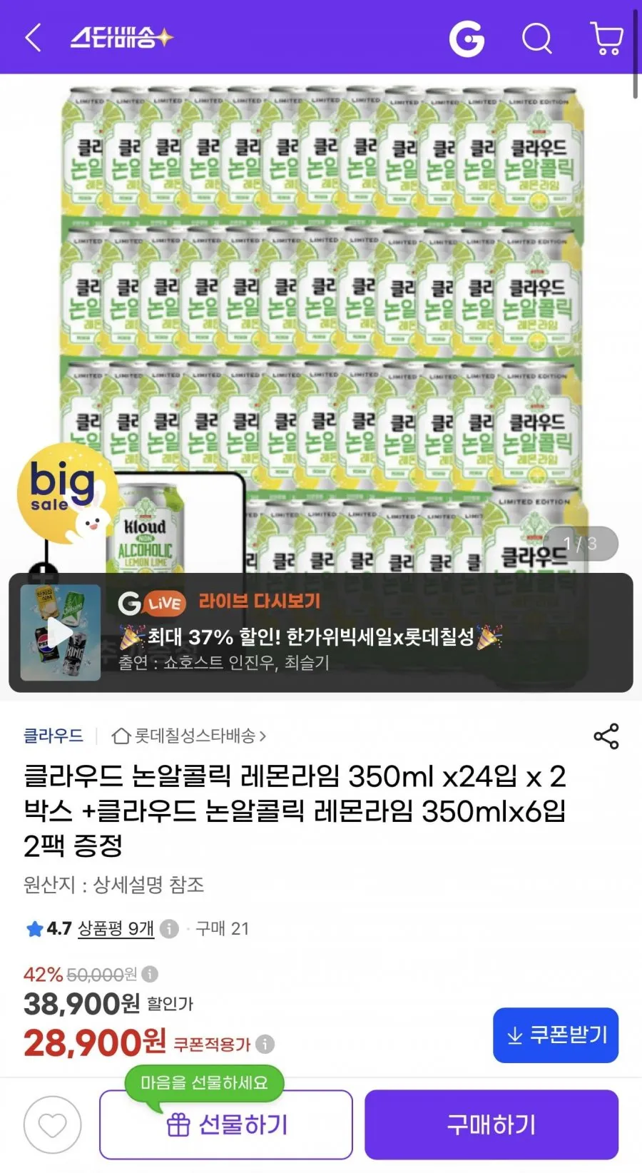 호주산 오비티스카운트 무알콜 프리미엄 스파클링 포도 주스 레드그레이프