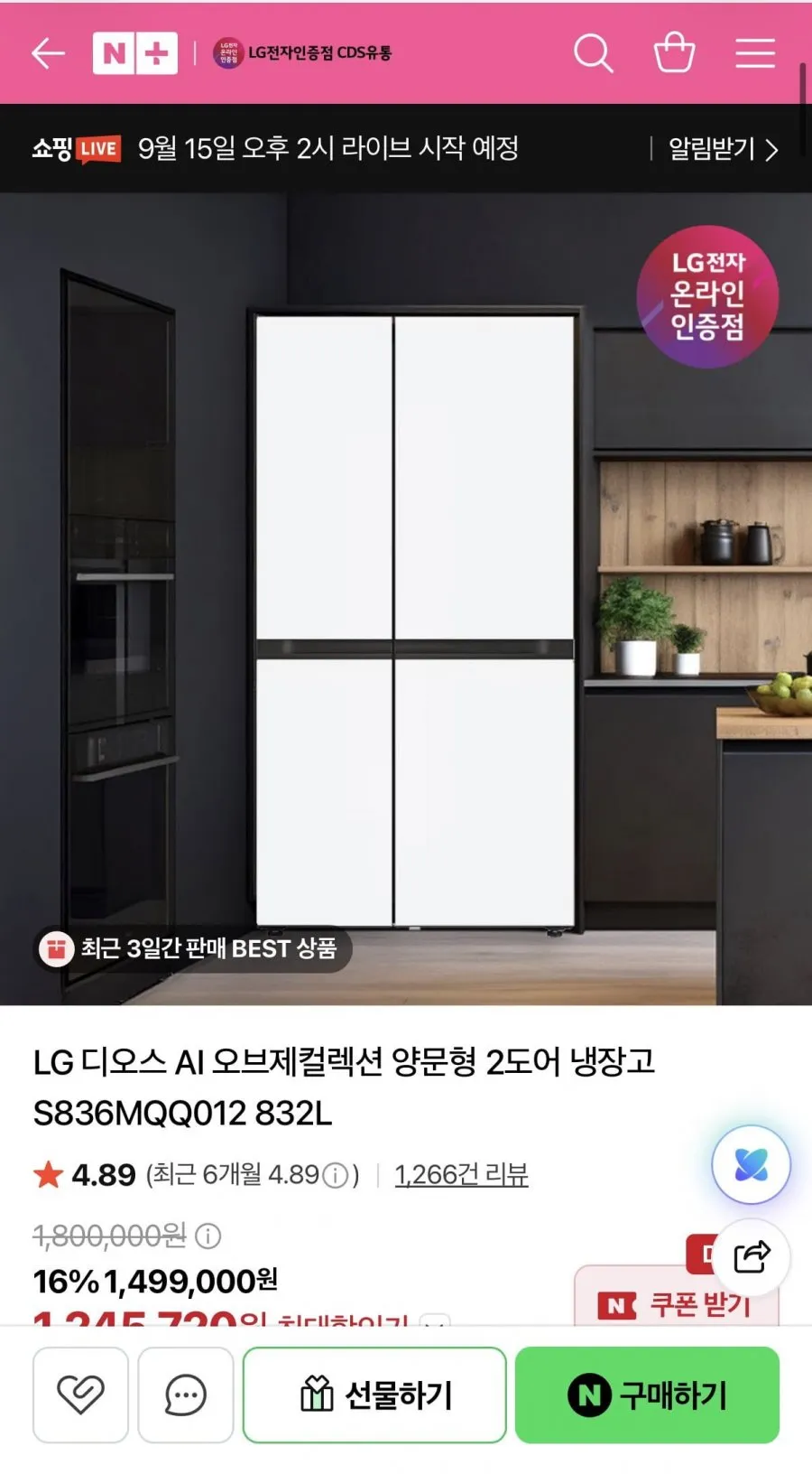 쿠첸 205L 2도어 냉장고 방문설치, CRF-E206TMW
