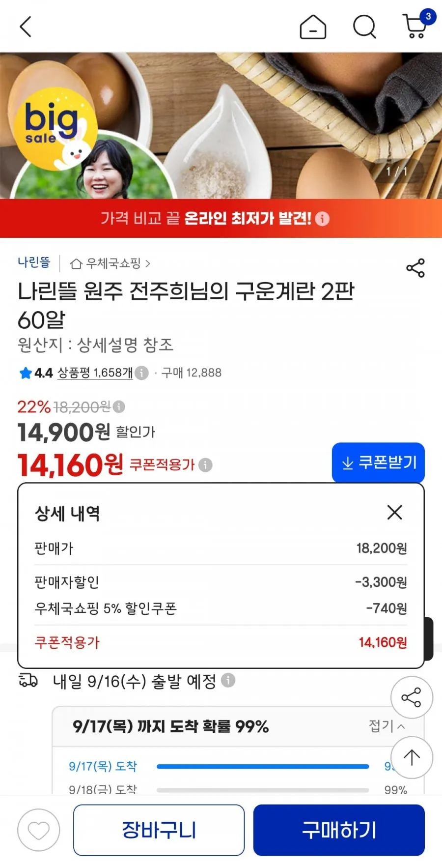 자연방사 구운란 훈제란 동물복지 1번계란 구운란 20구, 1개, 1600g, 40구