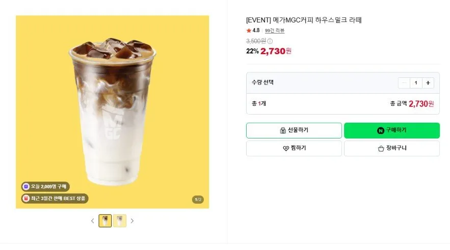 바리스타퀸 우유대용 파우더, 1kg, 2개, 1개입
