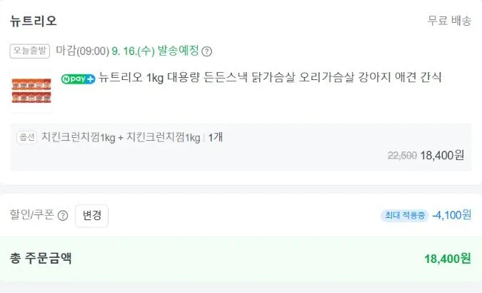 뉴트리오 대용량 든든스낵 치킨슬라이스 1kg 2개 (강아지간식)