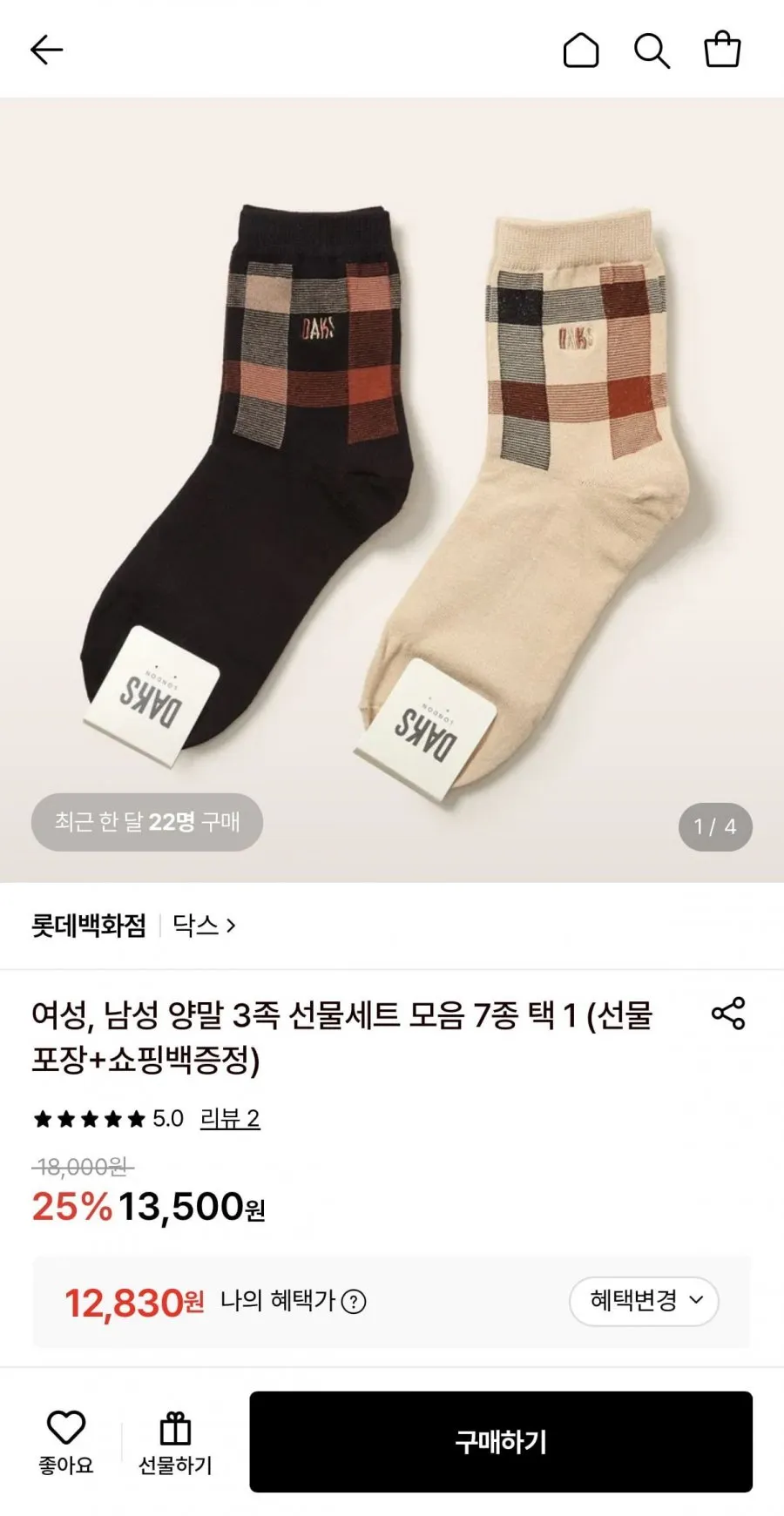 [백화점 홈쇼핑 정품] DAKS 숙녀 신사 양말 3족 선물세트 7종 택 1