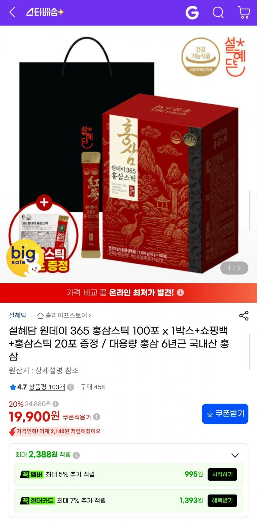 선물세트 고려홍삼정 스틱 6년근 원데이원타임 1000mL (10ml x 100포), 100개, 10ml