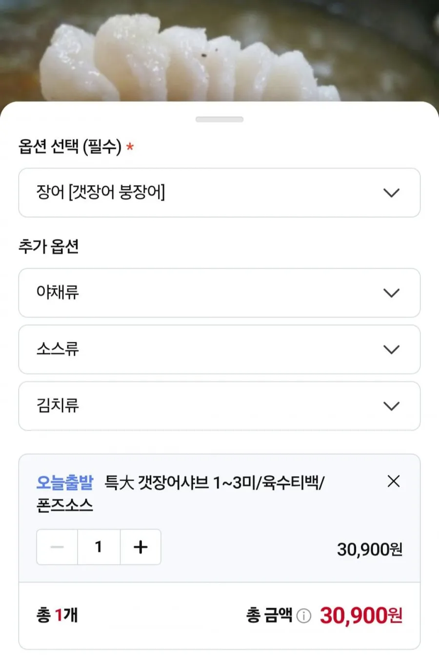 여수 산지직송 특대 갯장어샤브 1~3미/육수티백+폰즈소스