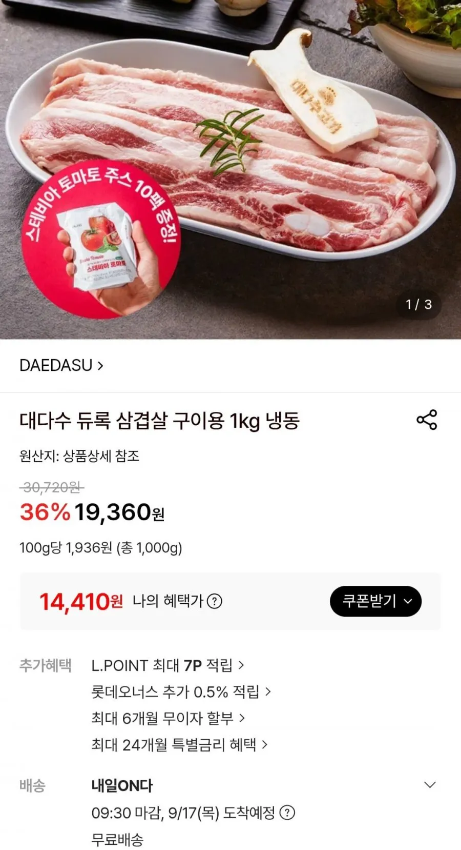 고기싸다구 스페인 흑돼지 듀록삼겹살 냉동 돼지 진공 소포장