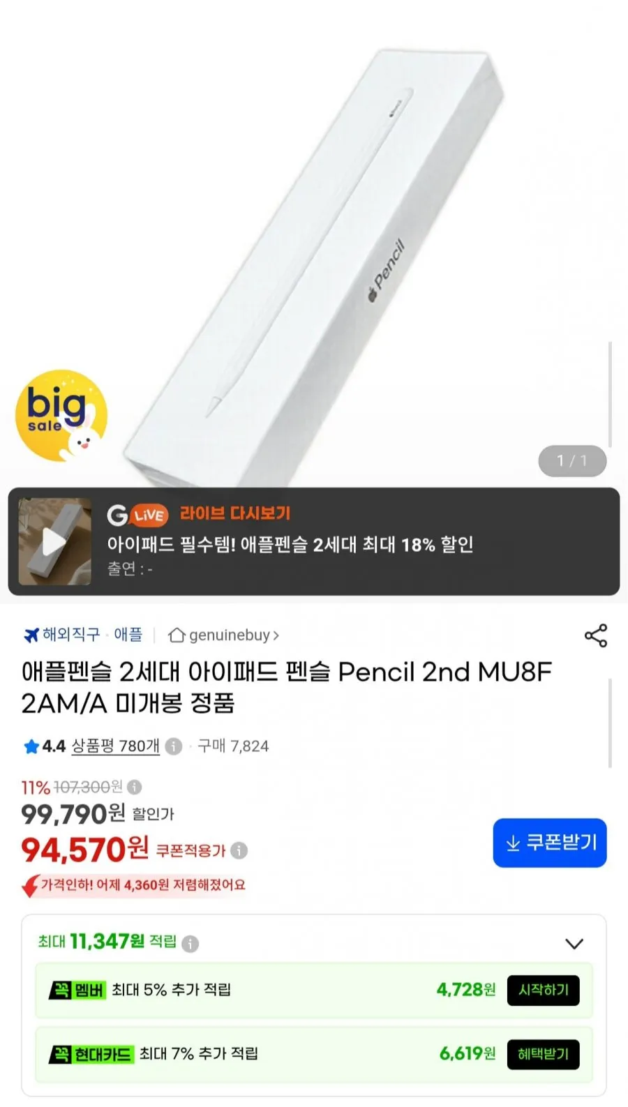펜촉 4개 세트 (Apple Pencil 호환용) 2B 필기감 오리지널 타입 아이패드 프로 펜촉 플라스틱 수납케이스 포함, 1세트, Pink